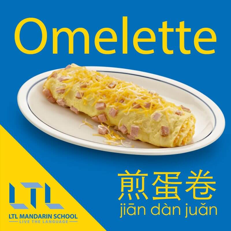 Omelette in Mandarin