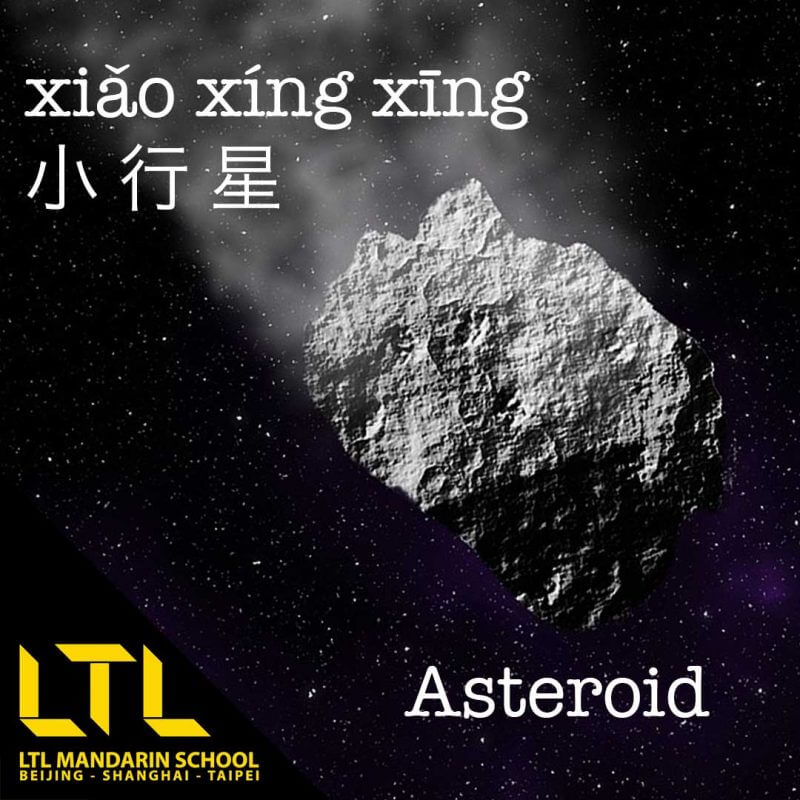 Asteroid in Mandarin