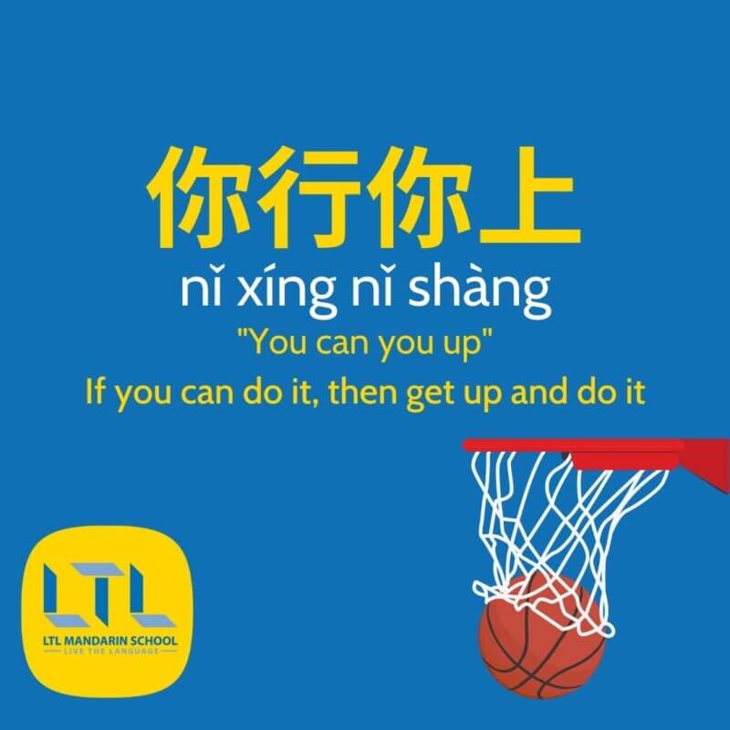 Chinese Slang