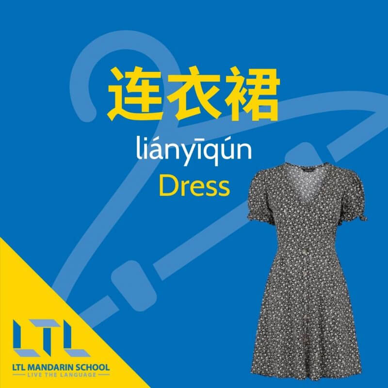 Dress-in-Chinese