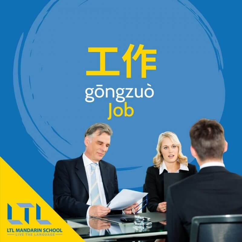 Occupations-in-Mandarin