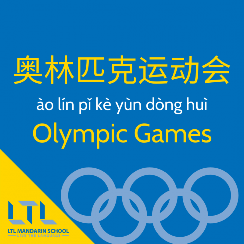 Olympics-in-Mandarin