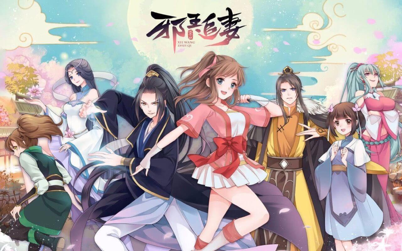 Chinese anime: Xie Wang Zhui Qi 