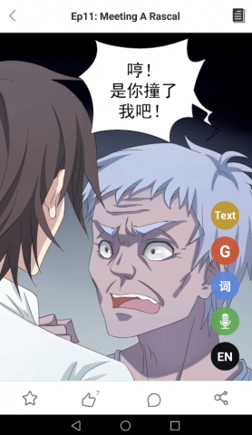 Chinese Comic Manga Mandarin - Best Chinese Apps