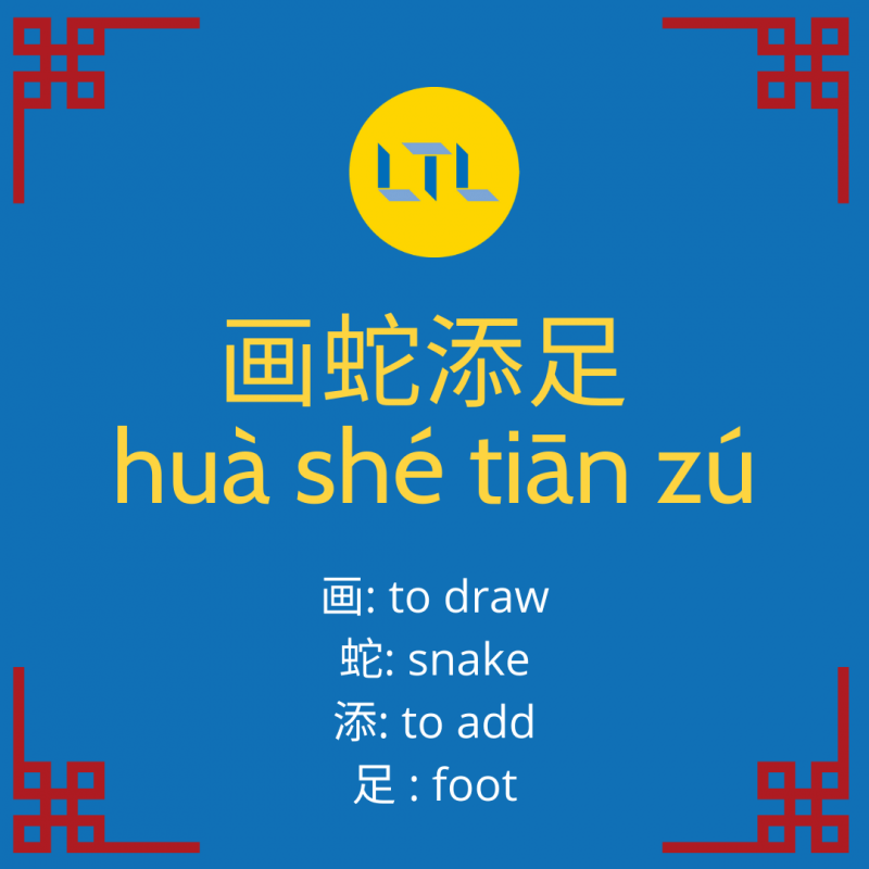 Chinese Proverbs - Chinese Chengyu