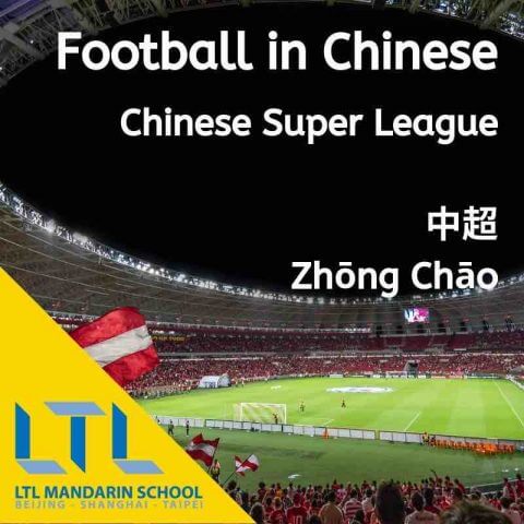 Football in China - Chinese Super League