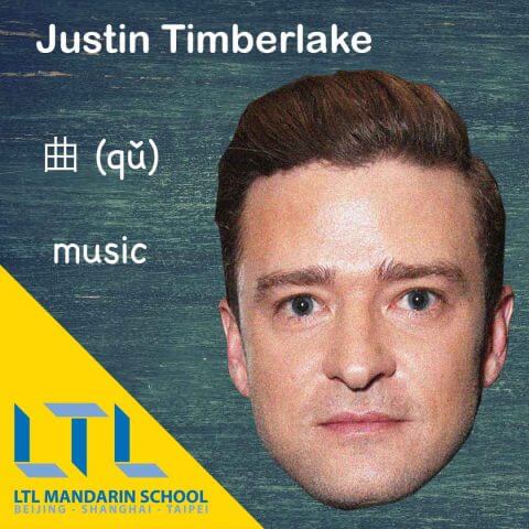 Justin Timberlake Chinese Tattoo