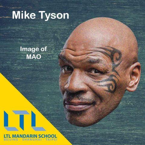 Mike Tyson Chinese Tattoo