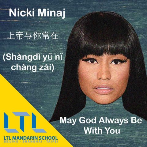 Nicki Minaj Chinese Tattoo